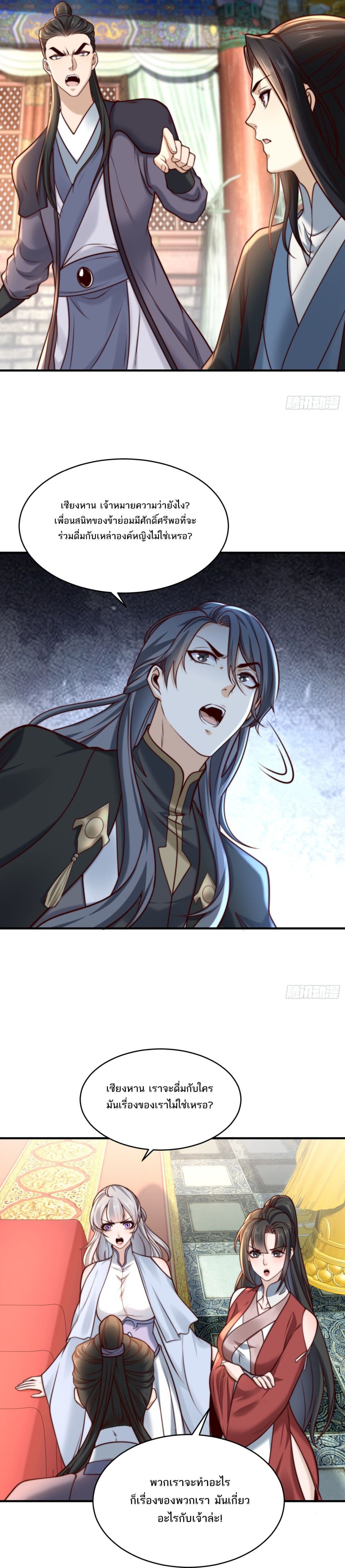 Chaotic Sword God (Remake) page 10