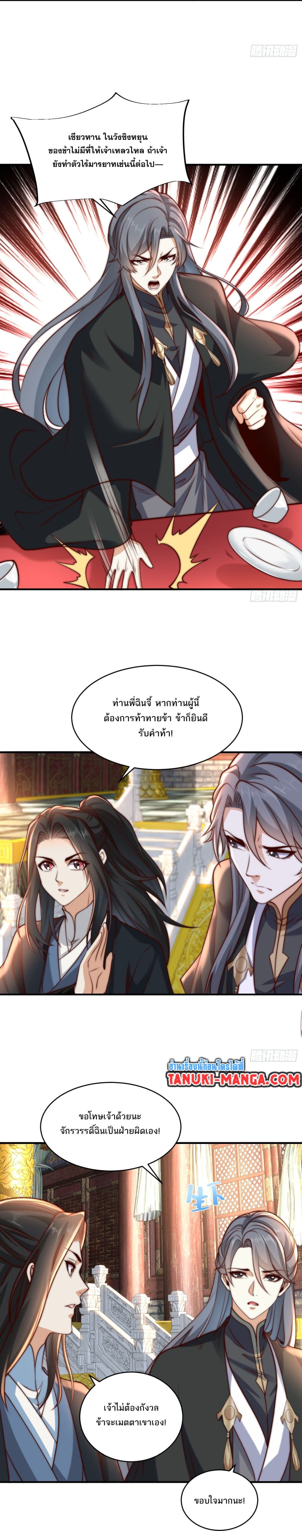Chaotic Sword God (Remake) page 12