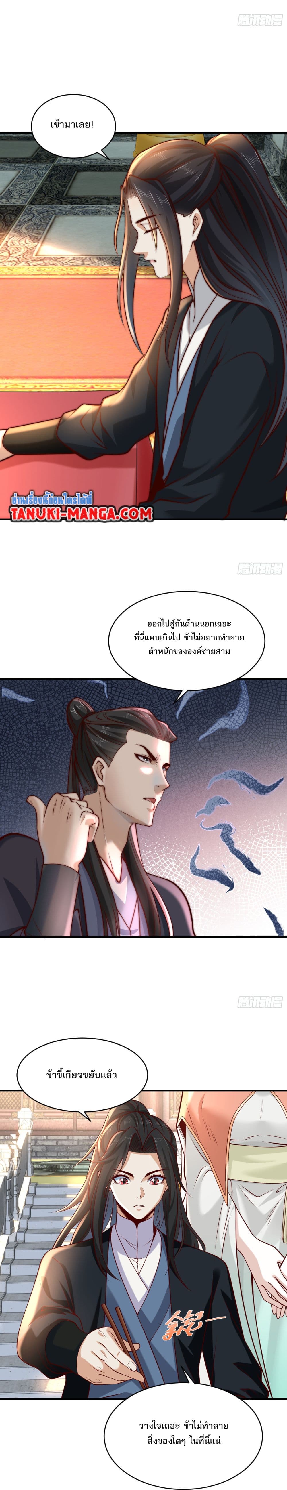 Chaotic Sword God (Remake) page 13