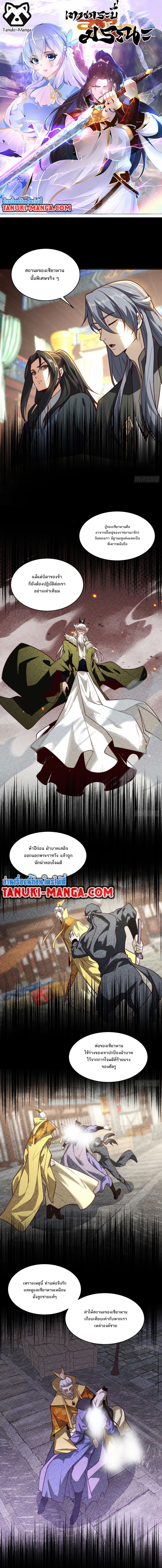 Chaotic Sword God (Remake) page 1