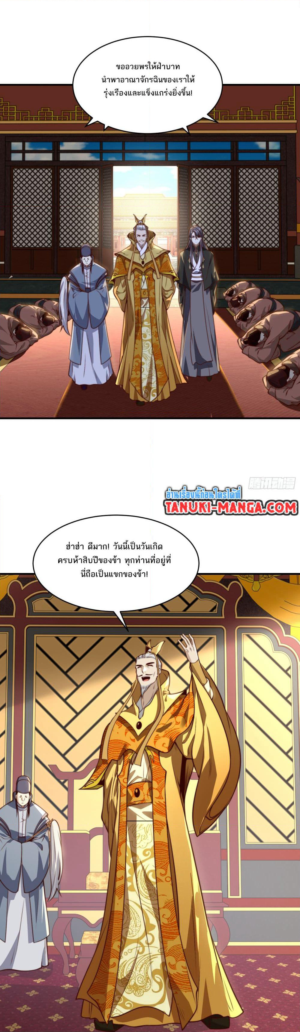 Chaotic Sword God (Remake) page 8