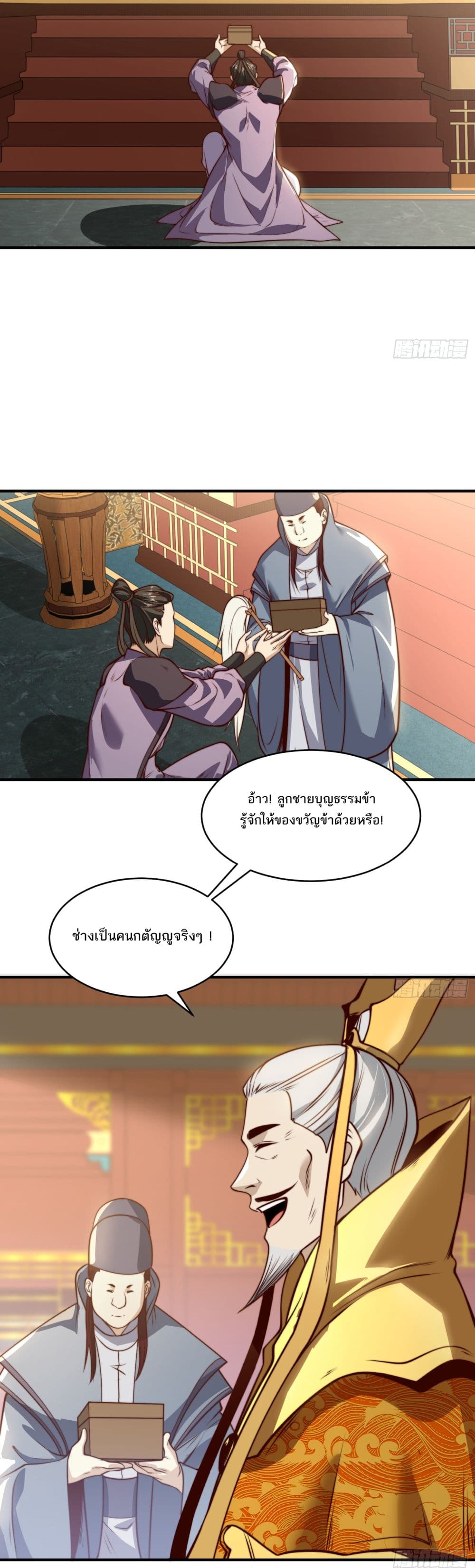 Chaotic Sword God (Remake) page 10
