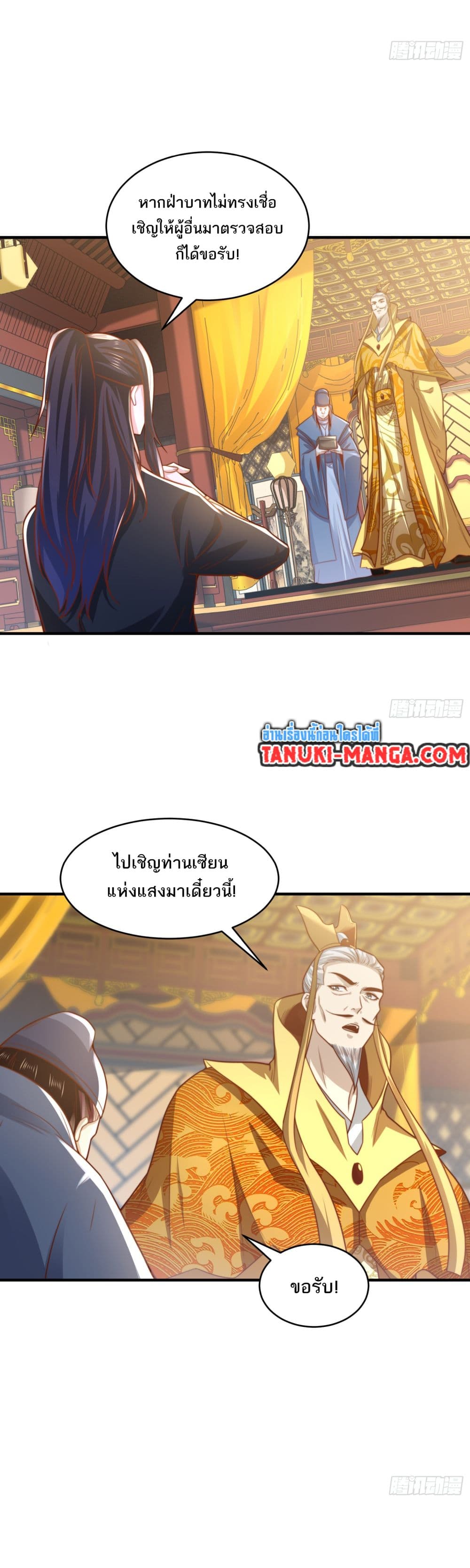 Chaotic Sword God (Remake) page 4