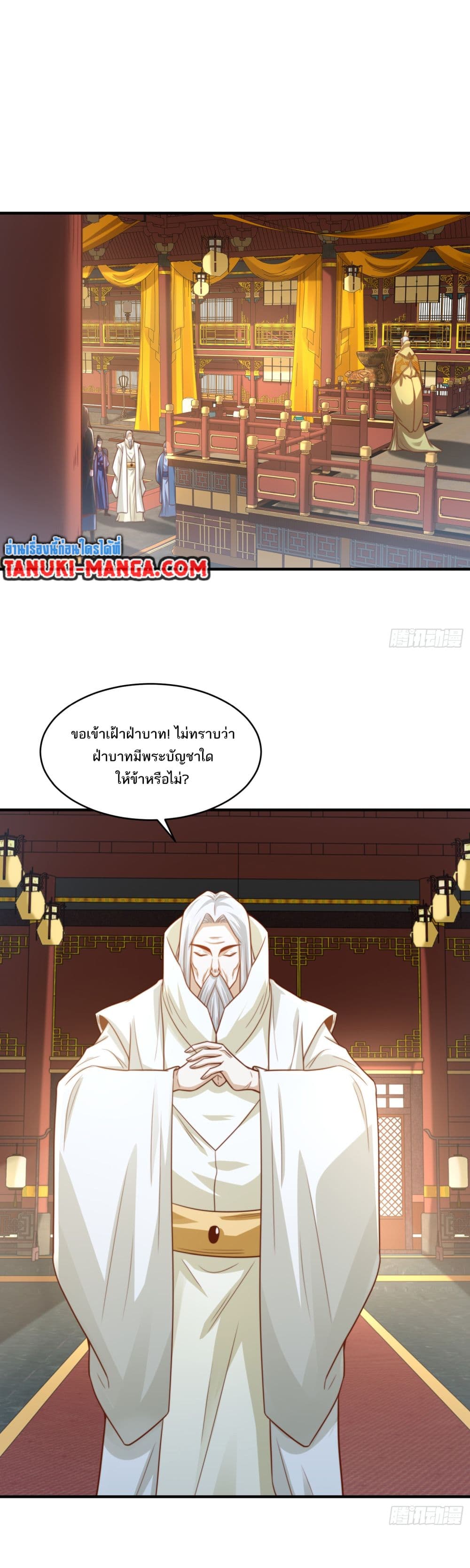 Chaotic Sword God (Remake) page 5