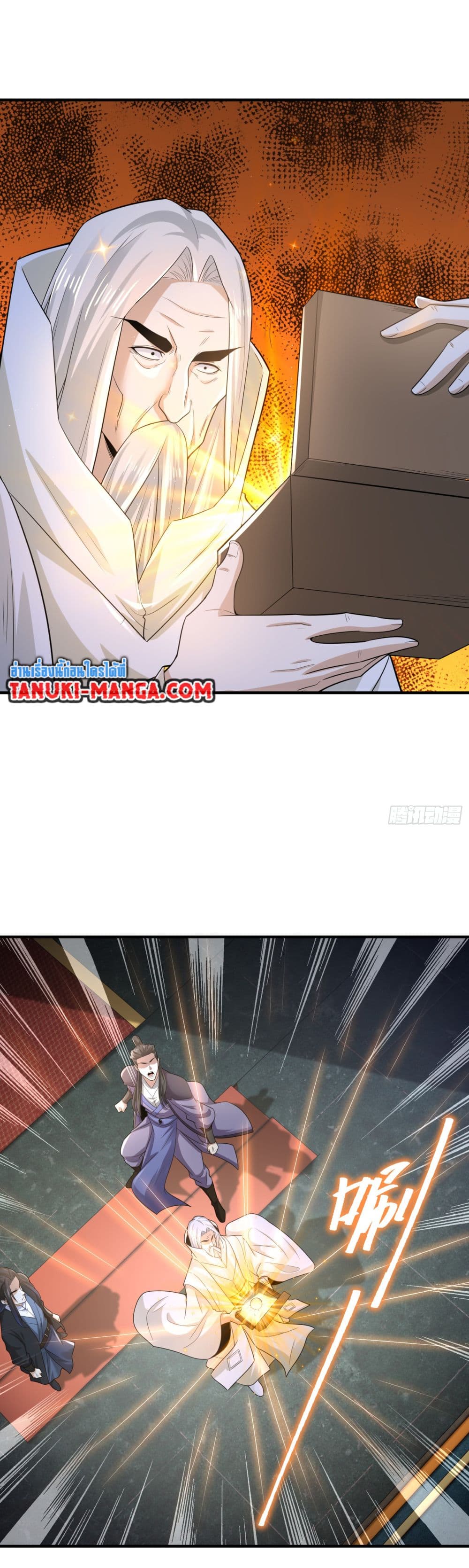 Chaotic Sword God (Remake) page 7
