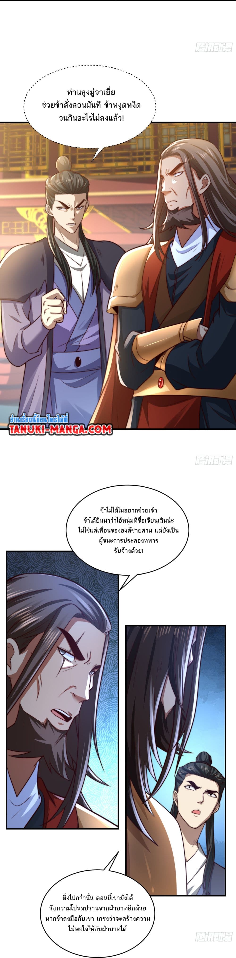 Chaotic Sword God (Remake) page 15