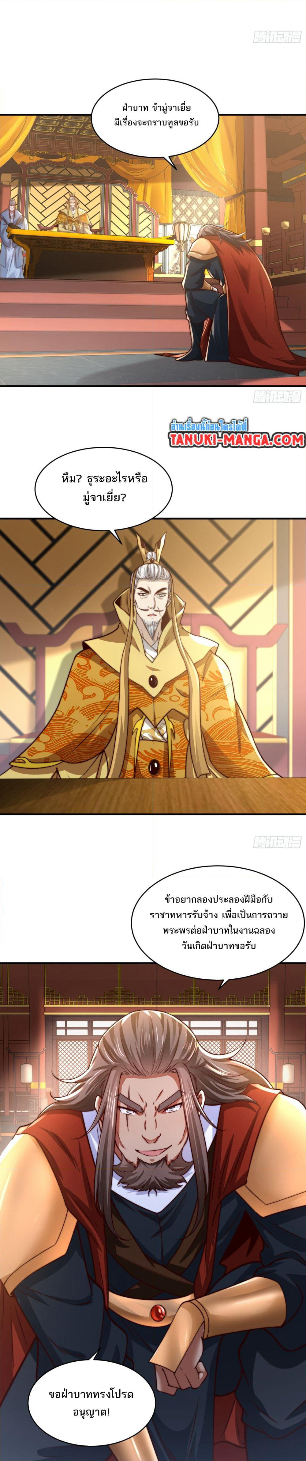 Chaotic Sword God (Remake) page 17