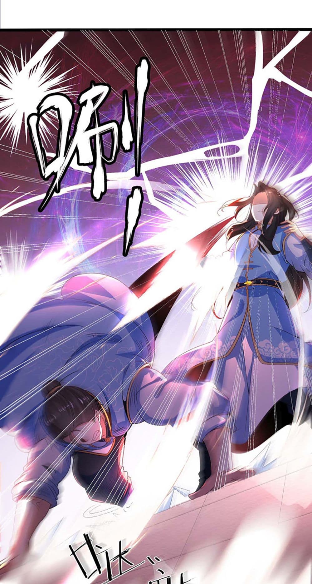Chaotic Sword God (Remake) page 3