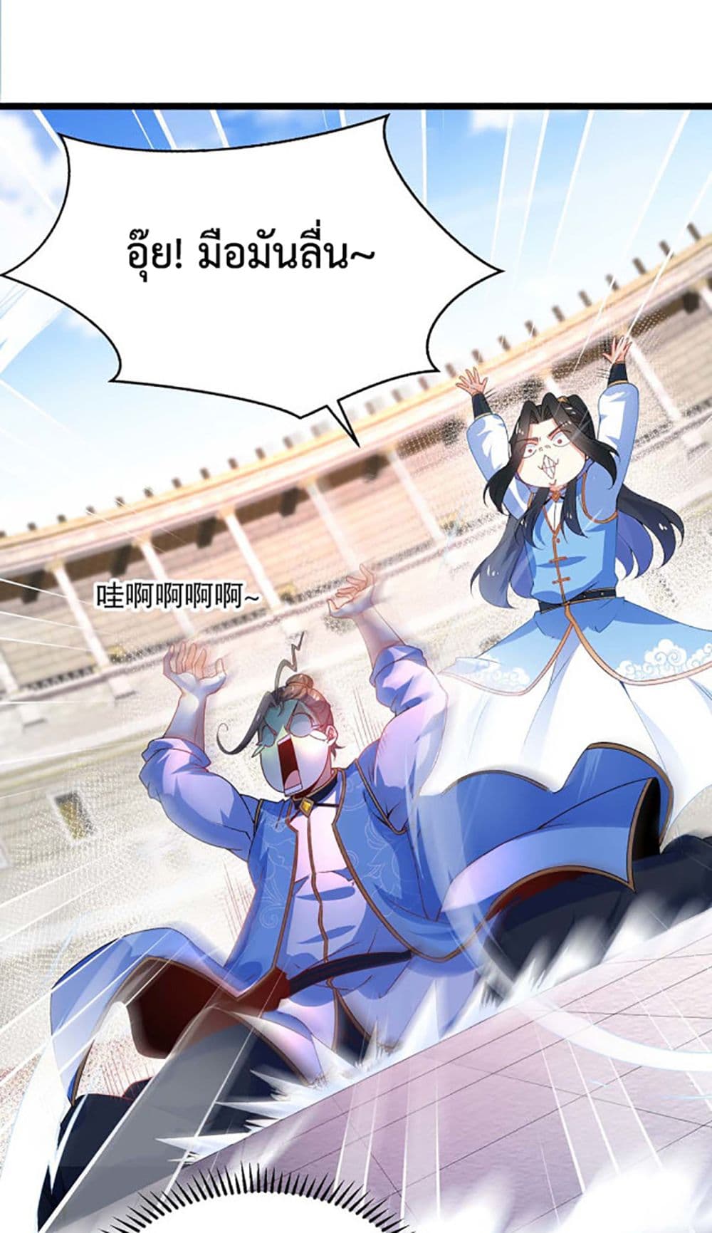 Chaotic Sword God (Remake) page 6