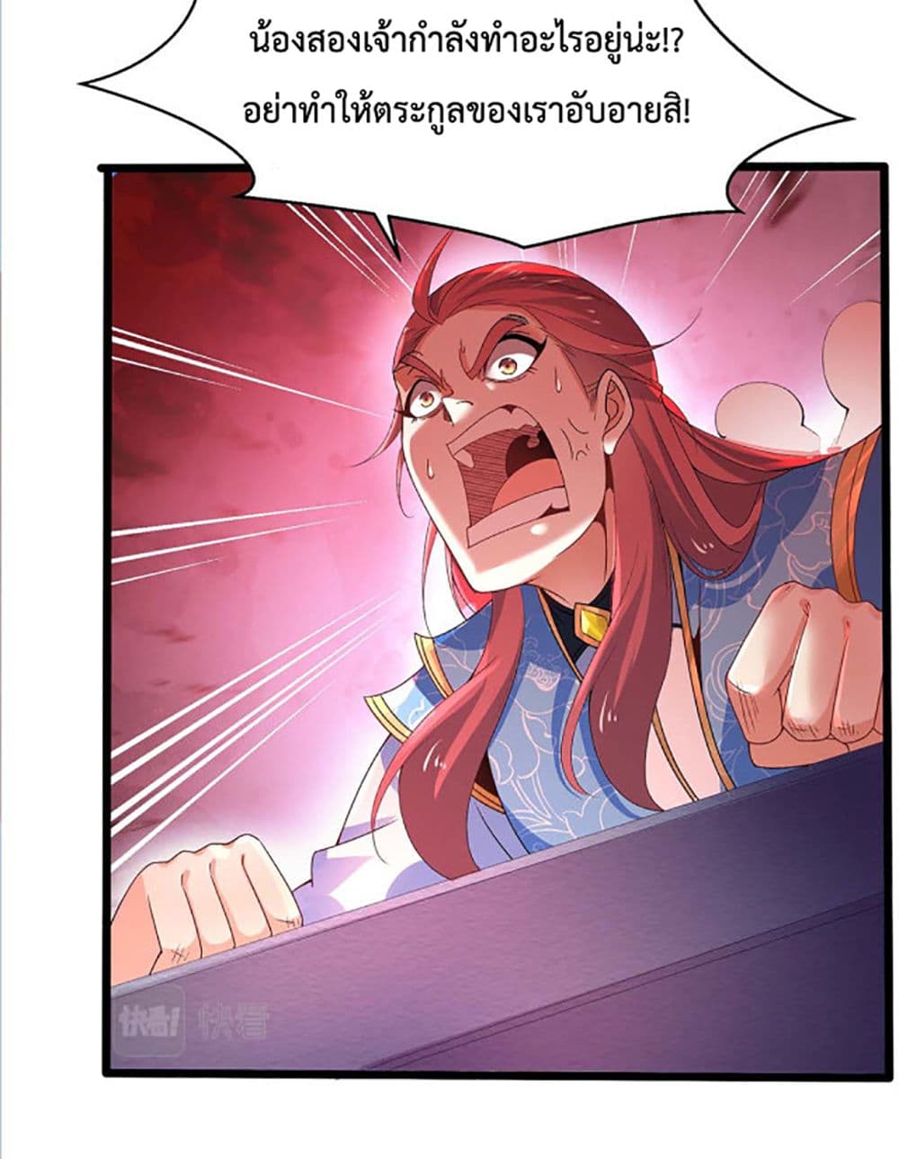 Chaotic Sword God (Remake) page 9
