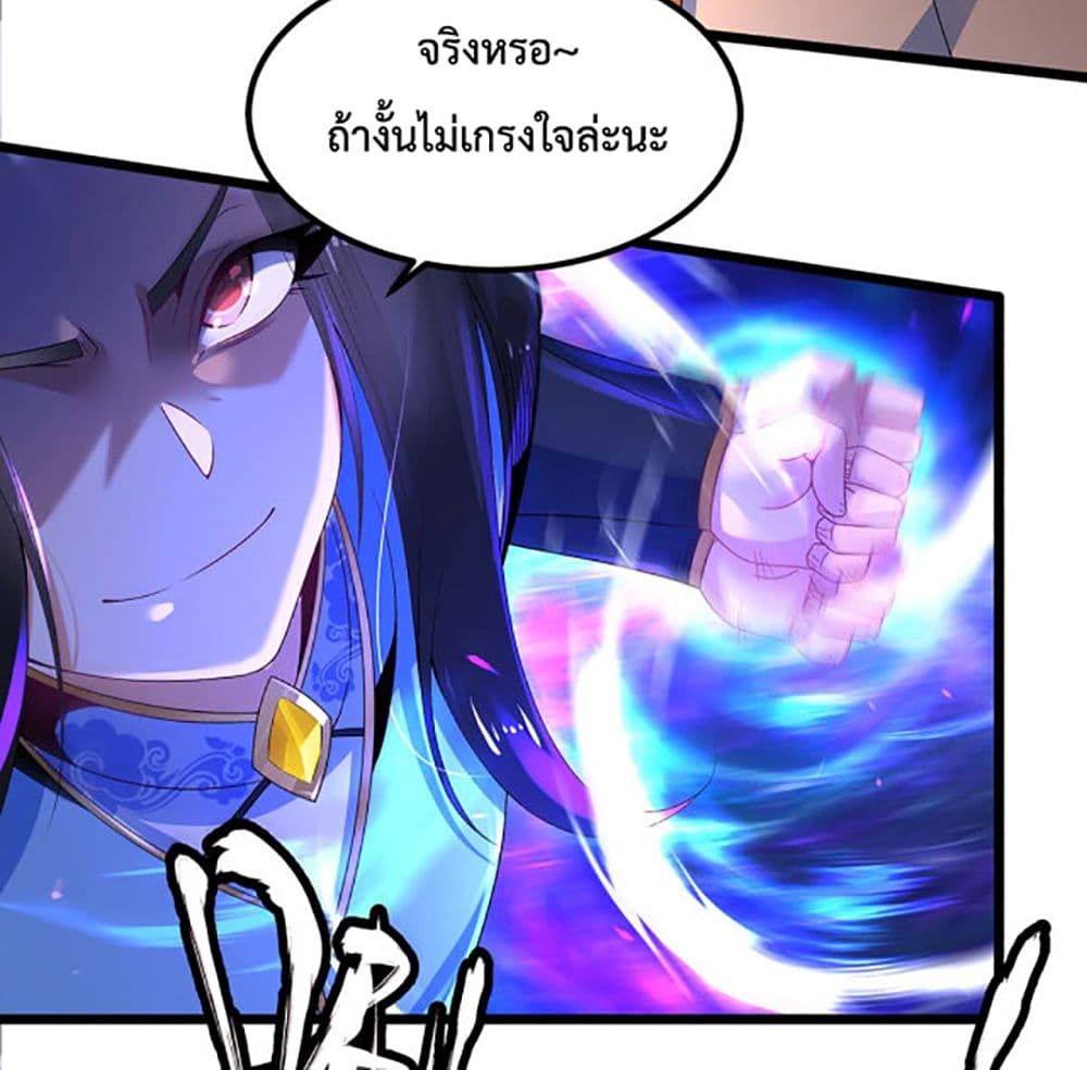 Chaotic Sword God (Remake) page 18