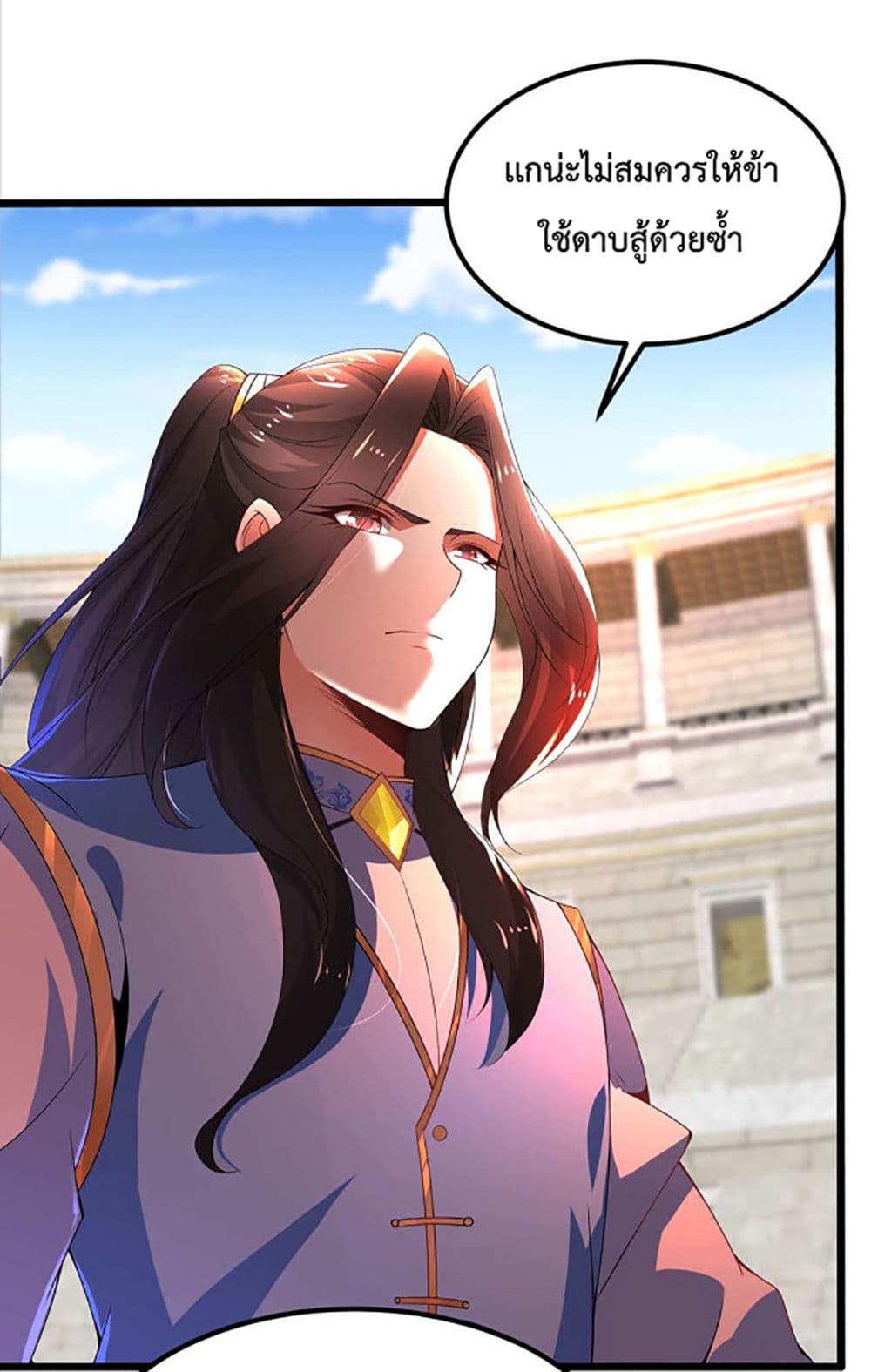 Chaotic Sword God (Remake) page 23