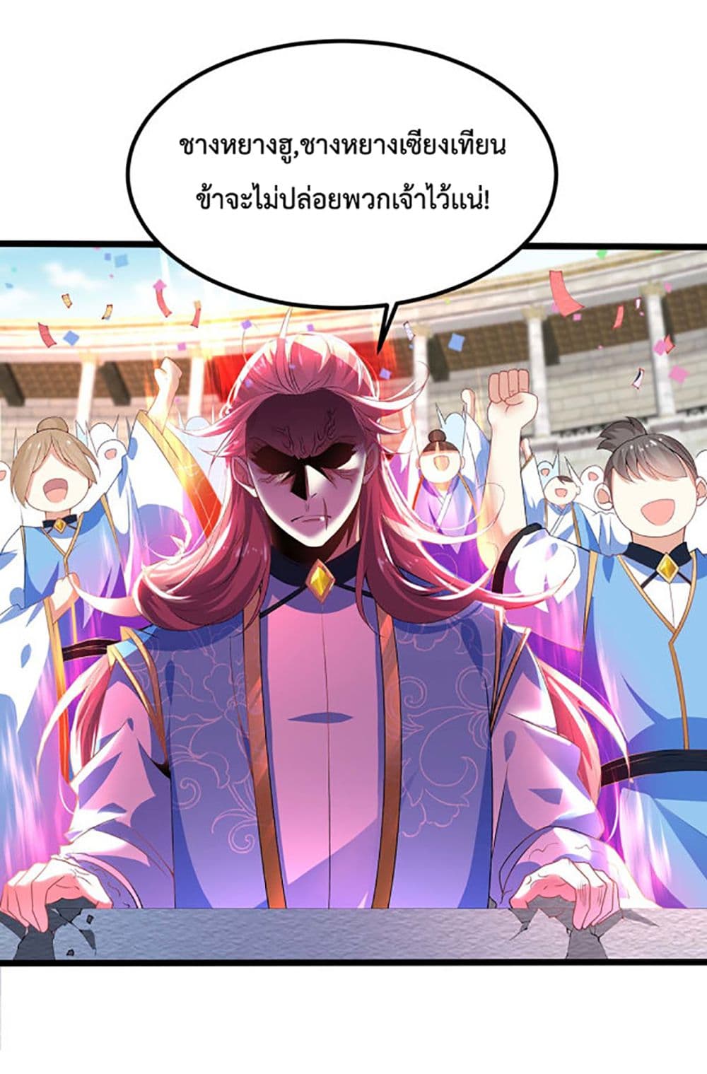 Chaotic Sword God (Remake) page 32