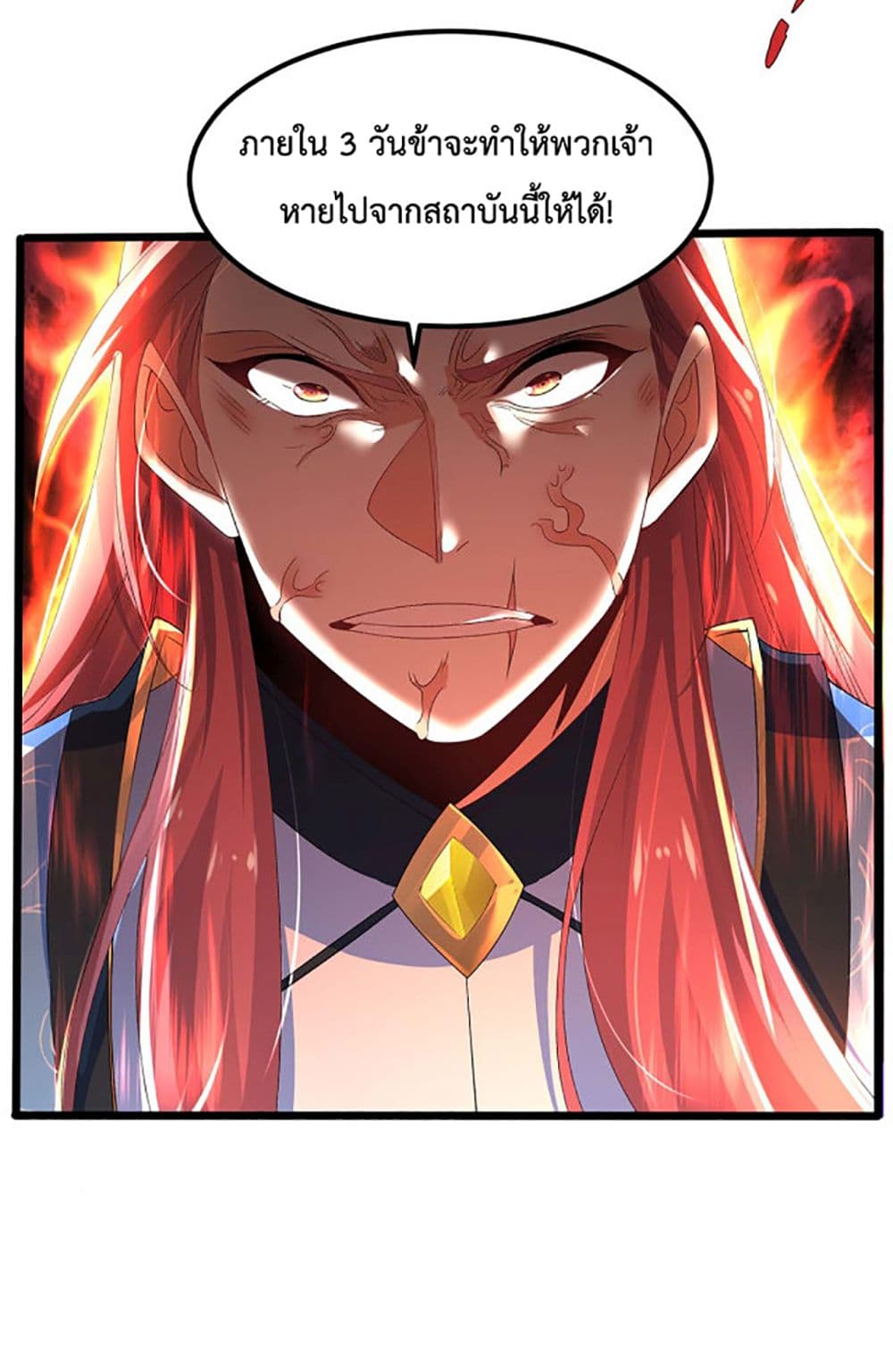 Chaotic Sword God (Remake) page 34