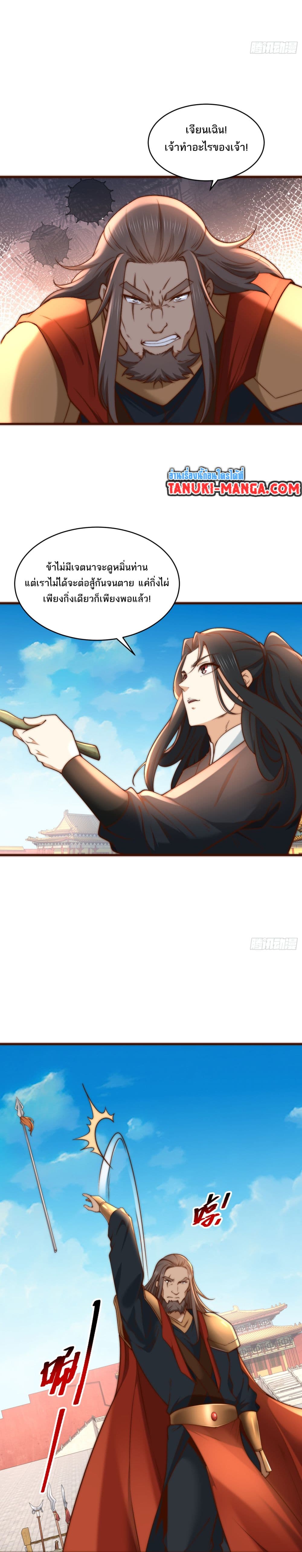 Chaotic Sword God (Remake) page 4