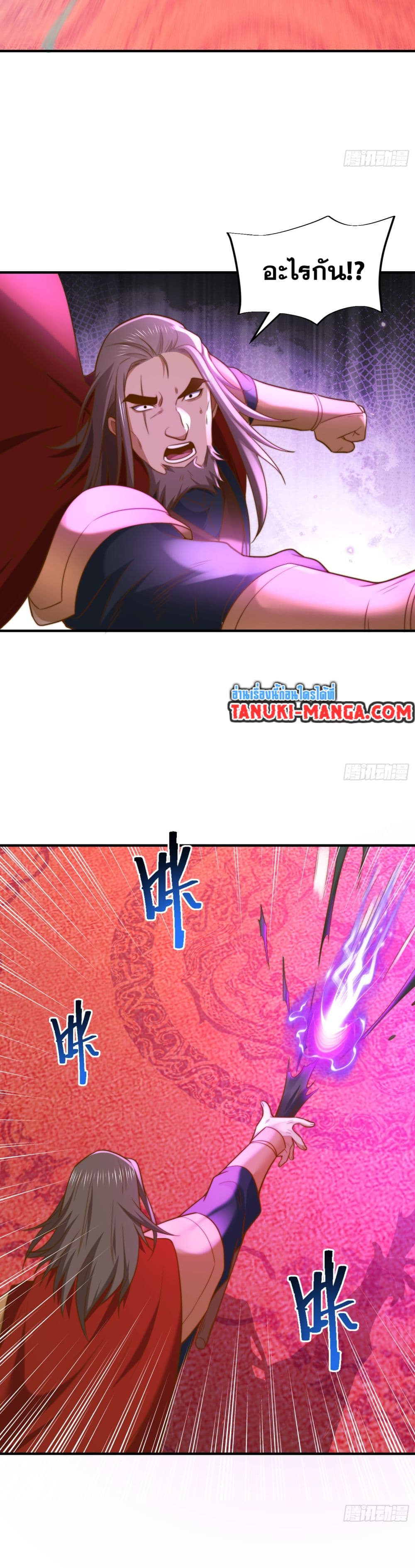Chaotic Sword God (Remake) page 8