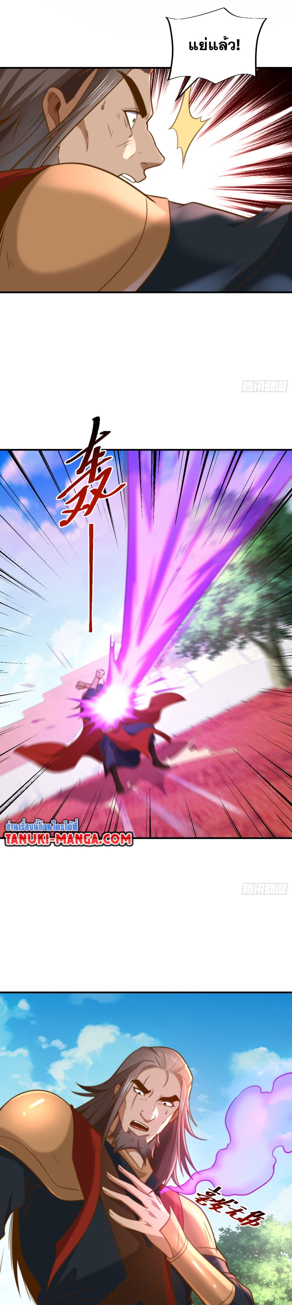 Chaotic Sword God (Remake) page 9