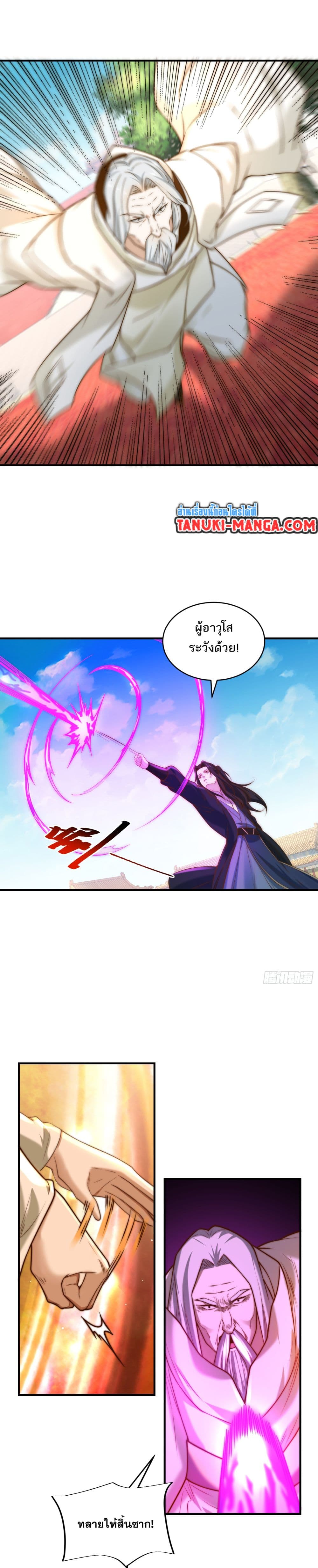 Chaotic Sword God (Remake) page 12