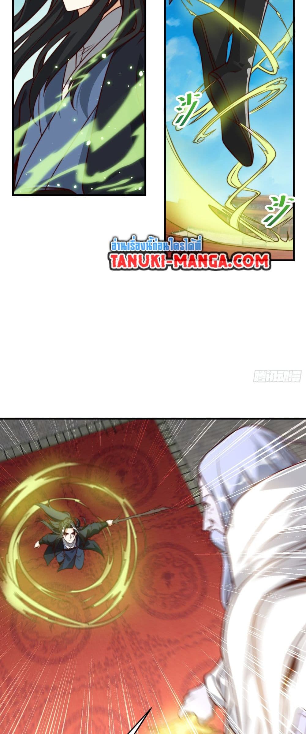Chaotic Sword God (Remake) page 6