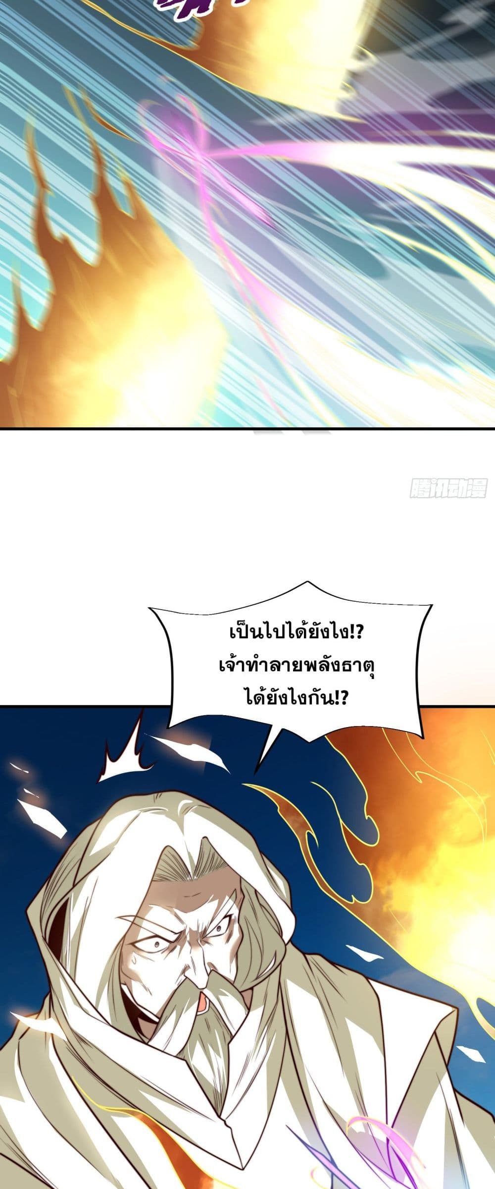 Chaotic Sword God (Remake) page 15