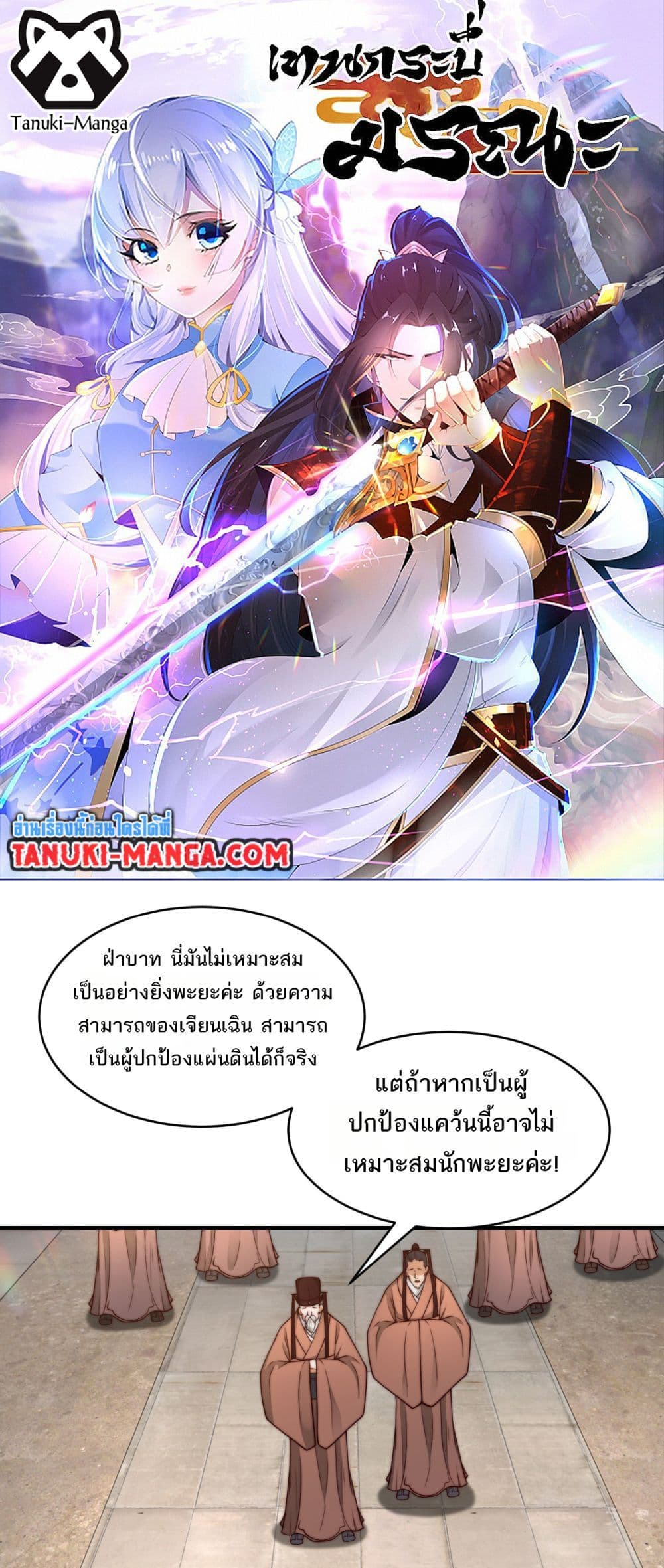 Chaotic Sword God (Remake) page 1