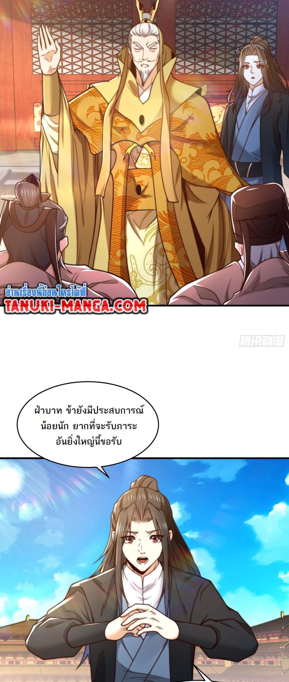 Chaotic Sword God (Remake) page 3