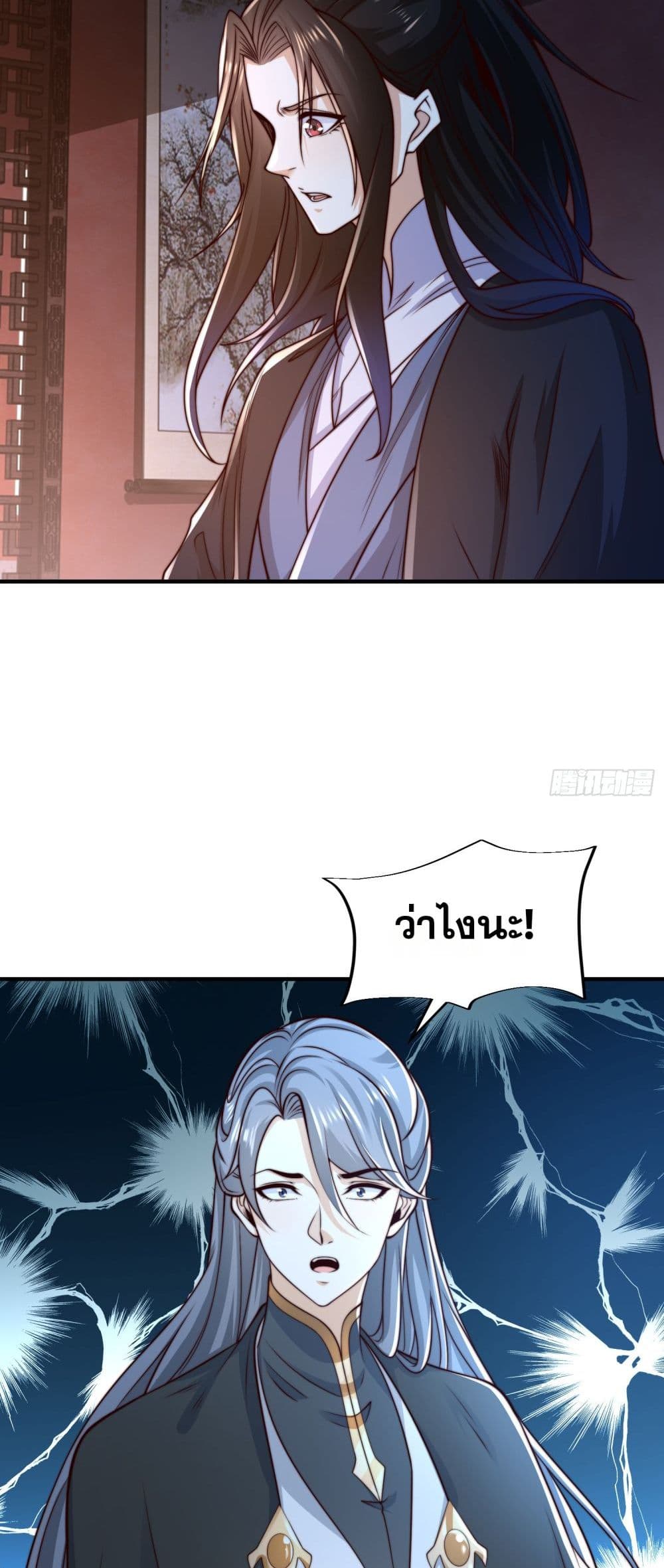 Chaotic Sword God (Remake) page 10