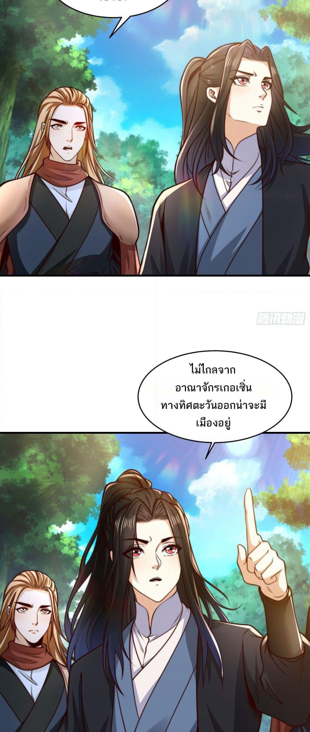 Chaotic Sword God (Remake) page 17