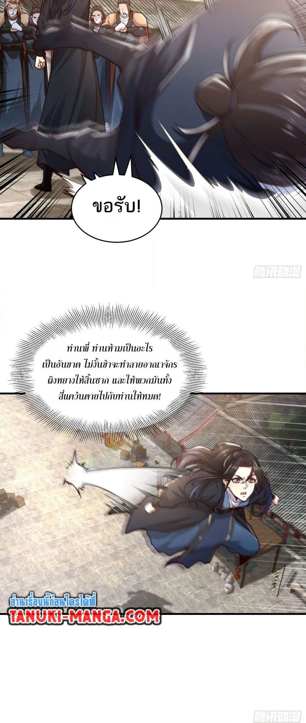 Chaotic Sword God (Remake) page 27