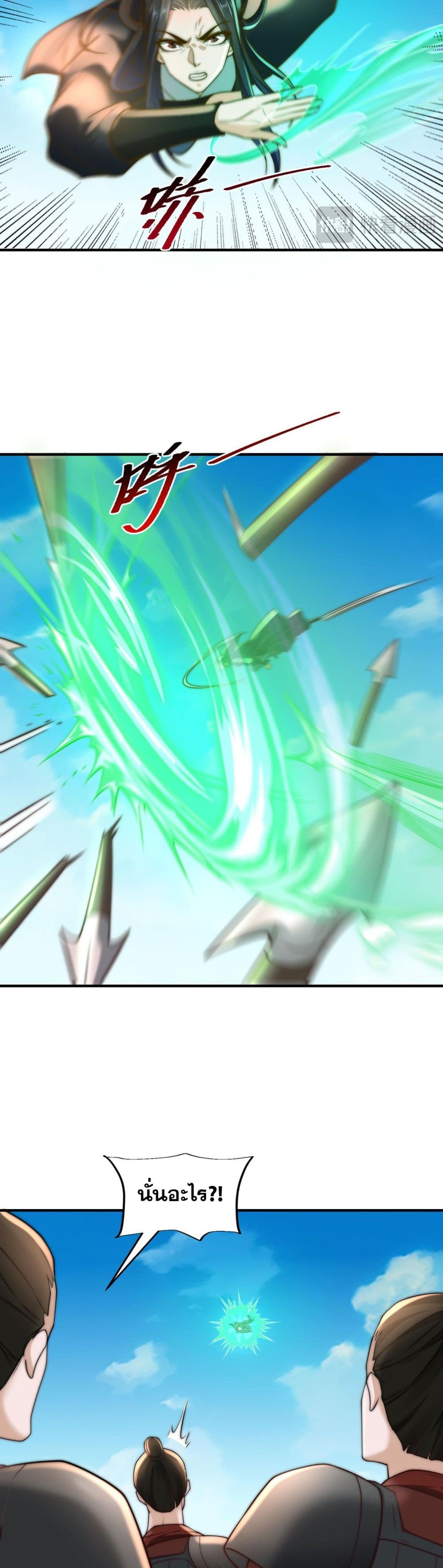 Chaotic Sword God (Remake) page 4