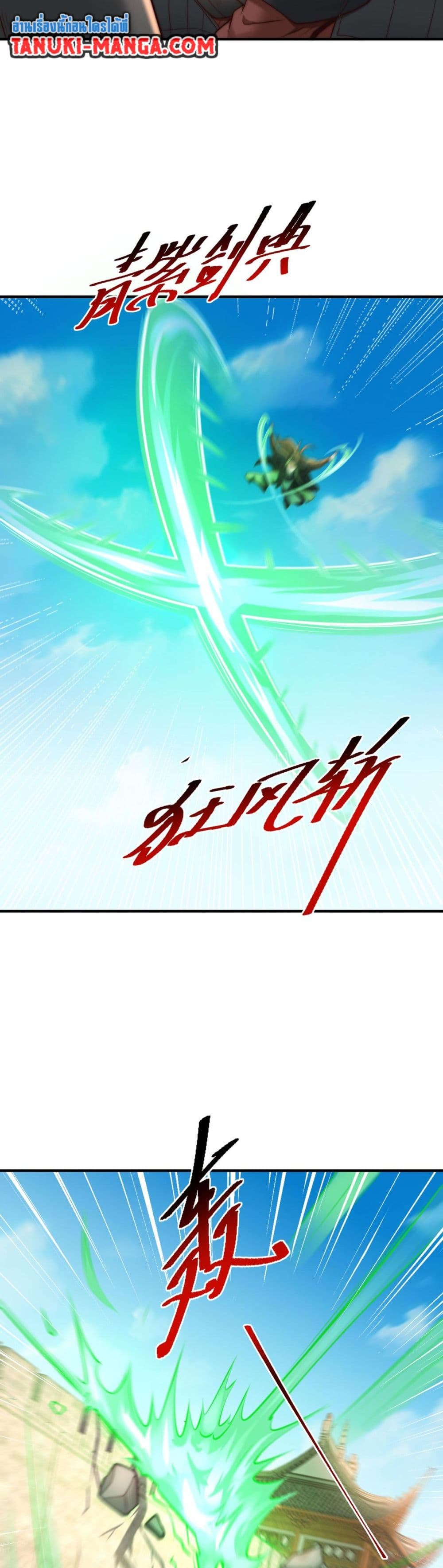 Chaotic Sword God (Remake) page 5