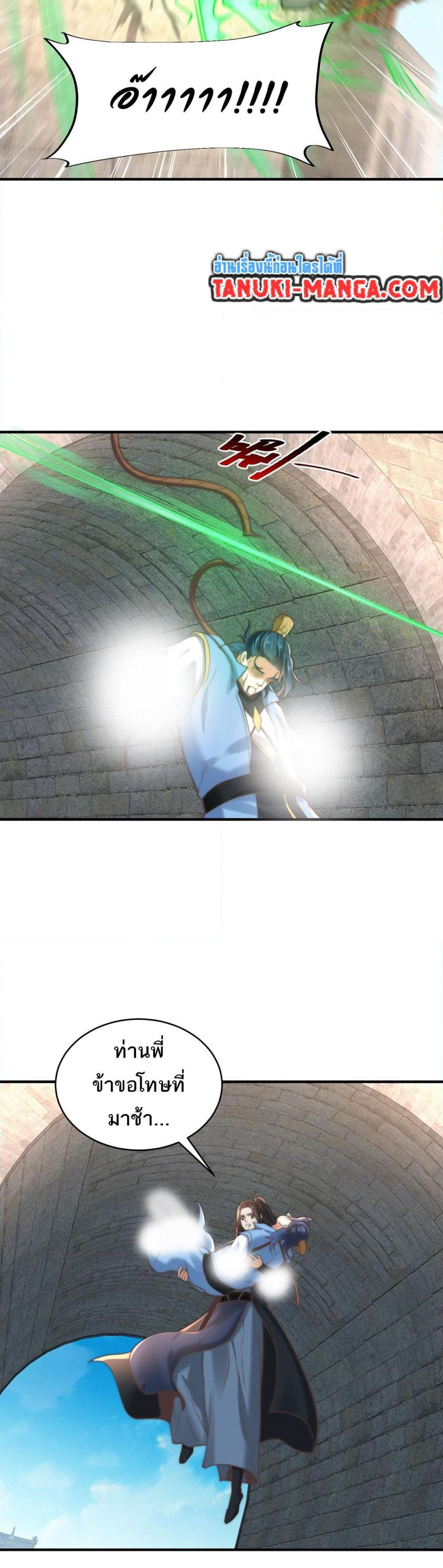 Chaotic Sword God (Remake) page 6