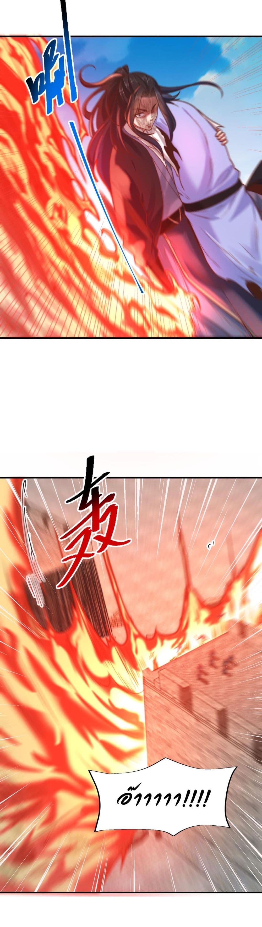 Chaotic Sword God (Remake) page 9