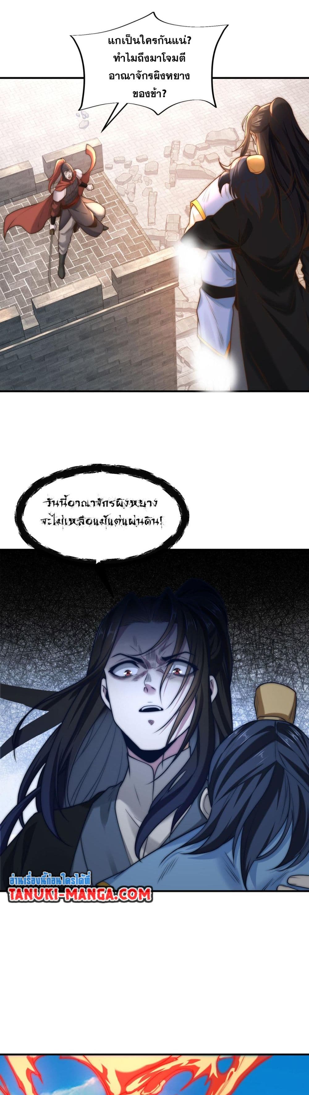 Chaotic Sword God (Remake) page 10