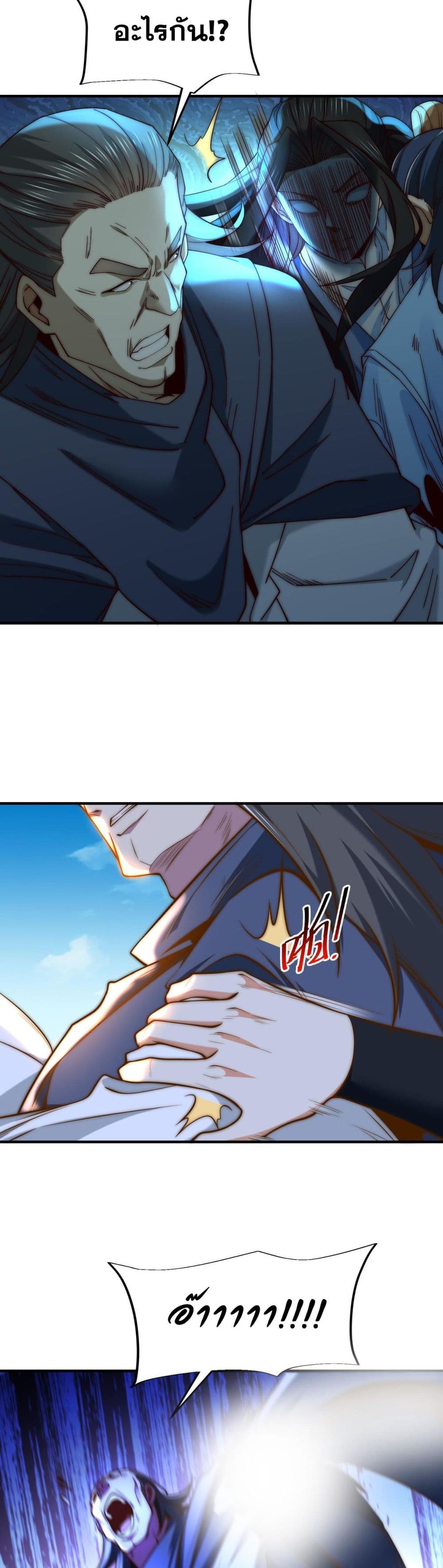 Chaotic Sword God (Remake) page 18