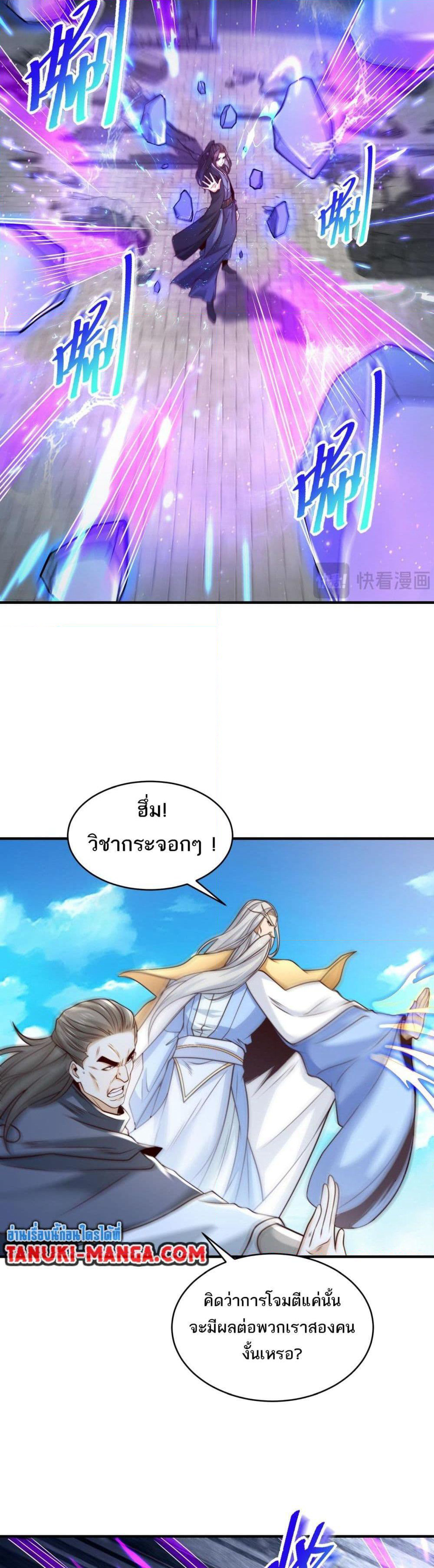 Chaotic Sword God (Remake) page 5