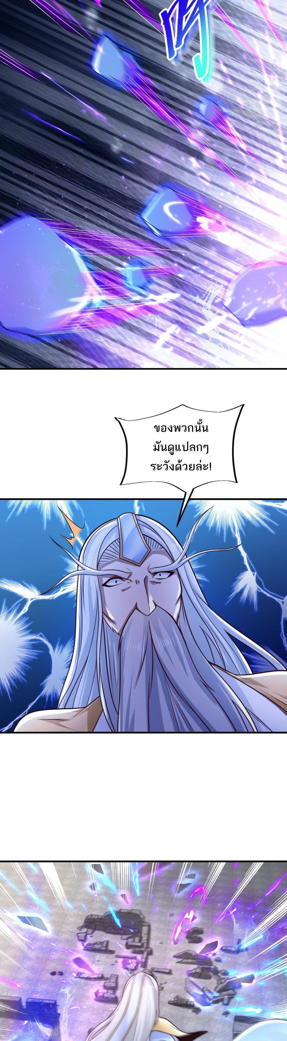 Chaotic Sword God (Remake) page 6