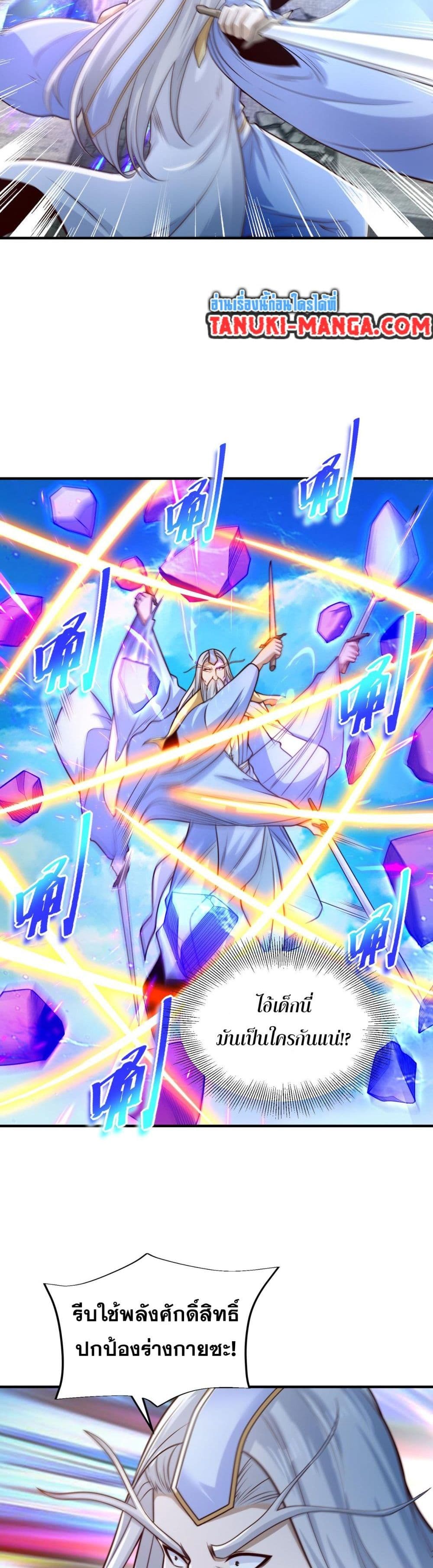 Chaotic Sword God (Remake) page 7