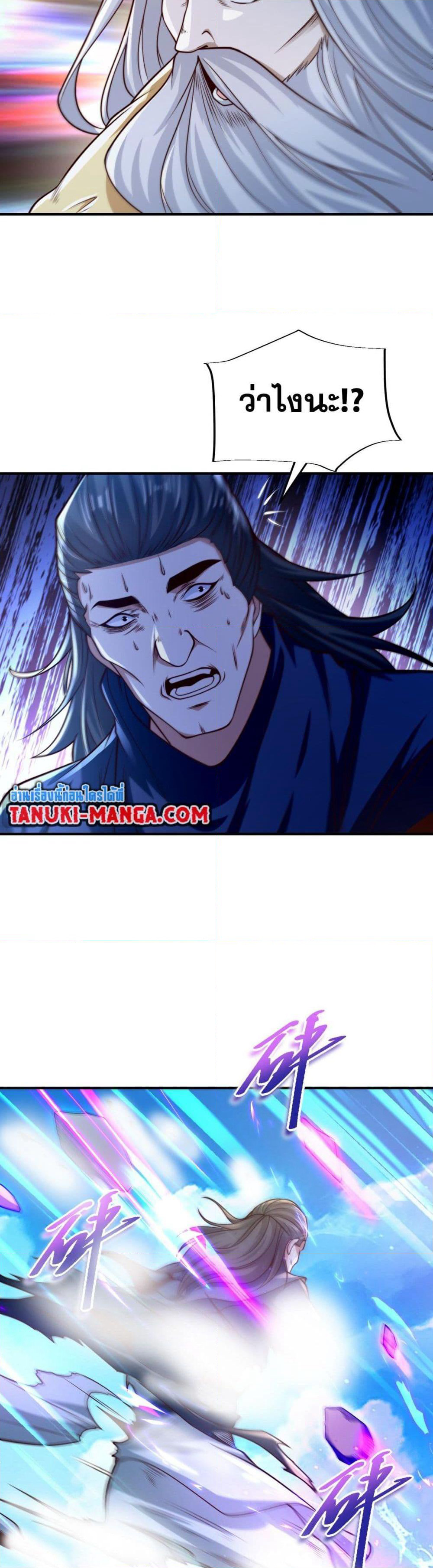 Chaotic Sword God (Remake) page 8