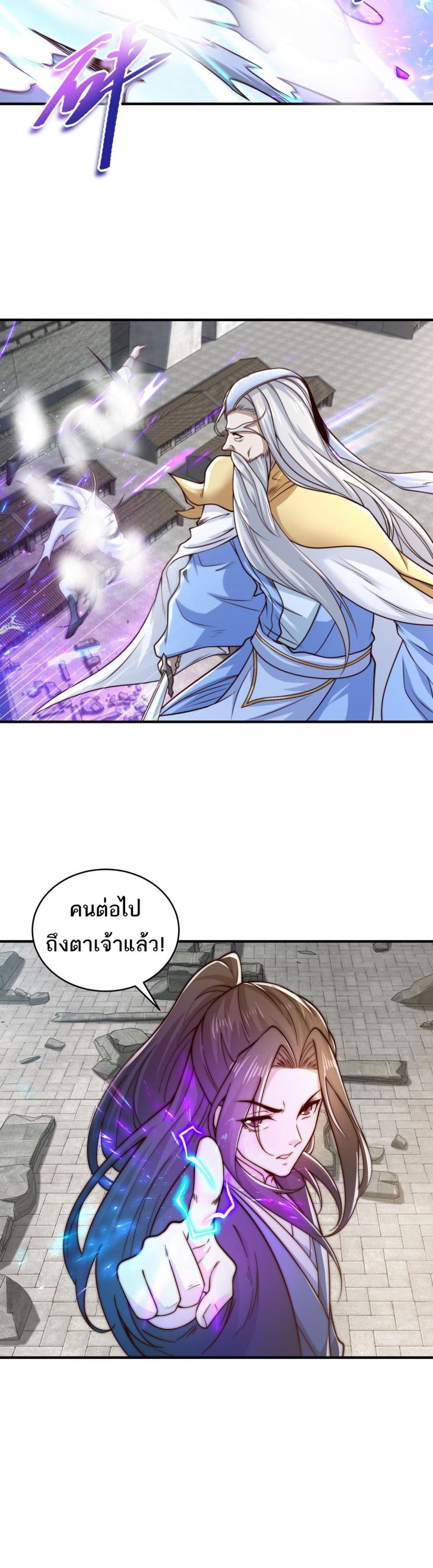 Chaotic Sword God (Remake) page 9