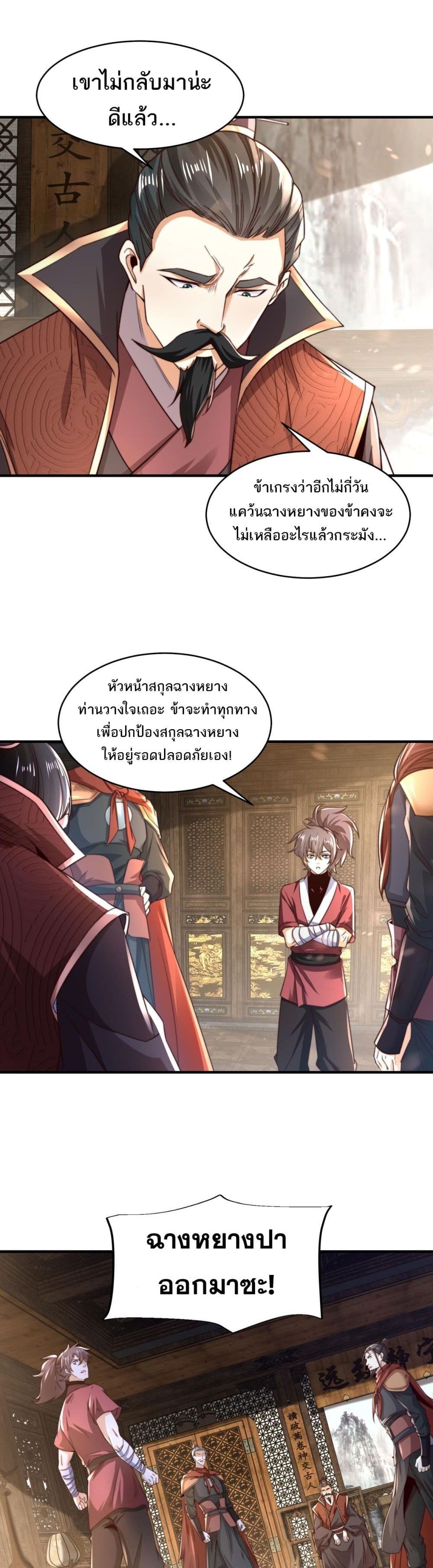 Chaotic Sword God (Remake) page 17