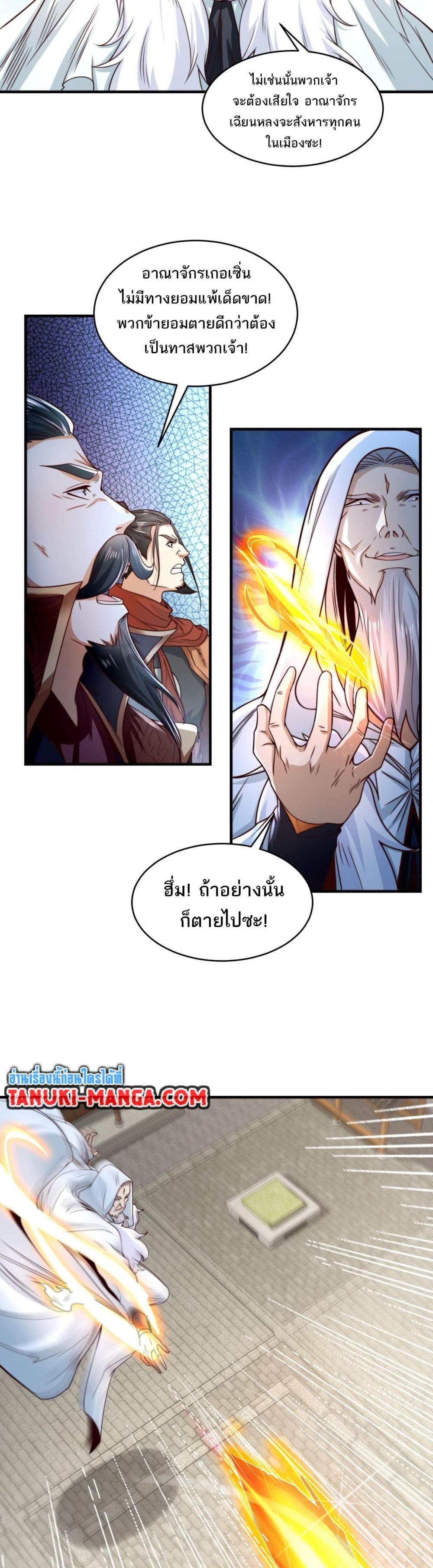 Chaotic Sword God (Remake) page 19