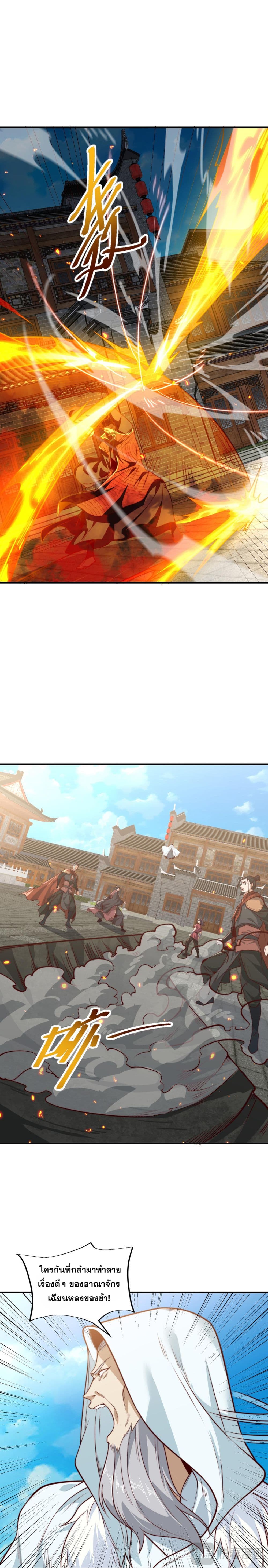 Chaotic Sword God (Remake) page 2