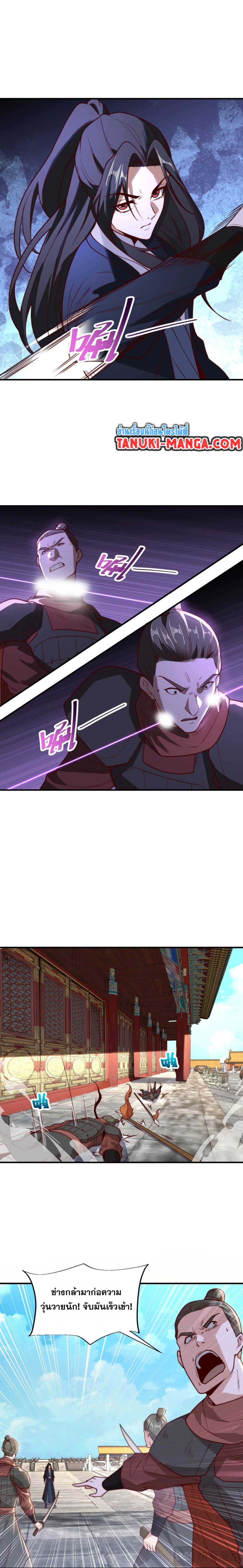 Chaotic Sword God (Remake) page 8