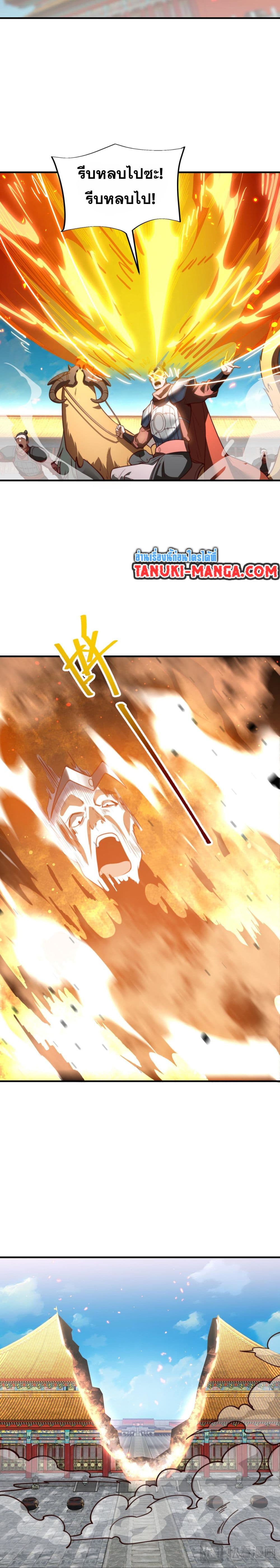 Chaotic Sword God (Remake) page 12