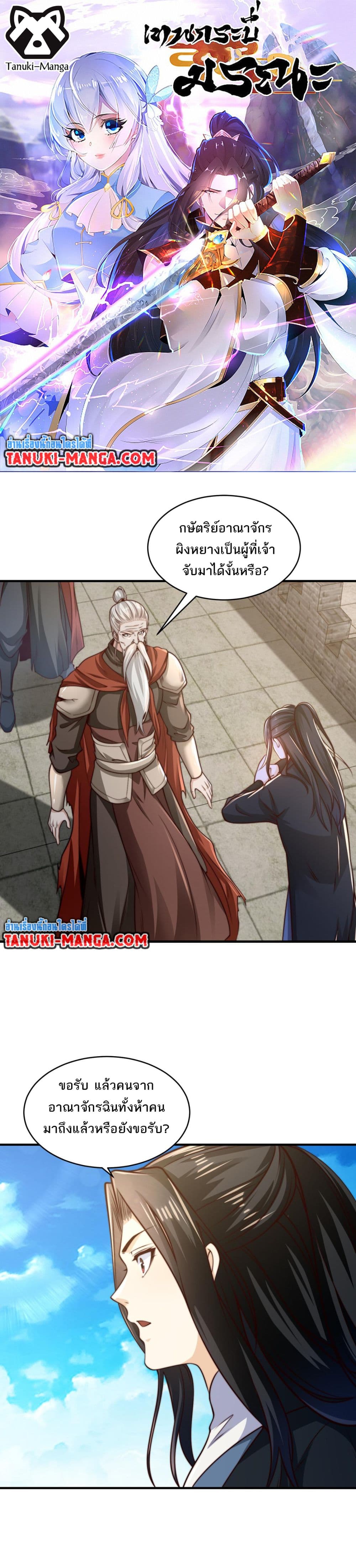 Chaotic Sword God (Remake) page 1