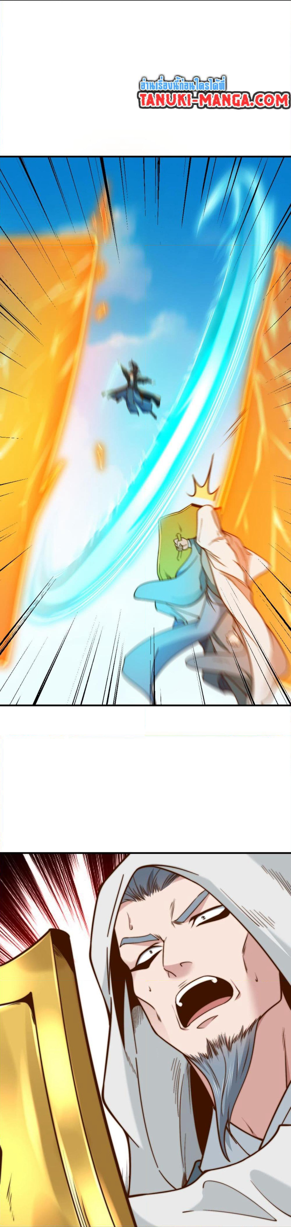 Chaotic Sword God (Remake) page 4