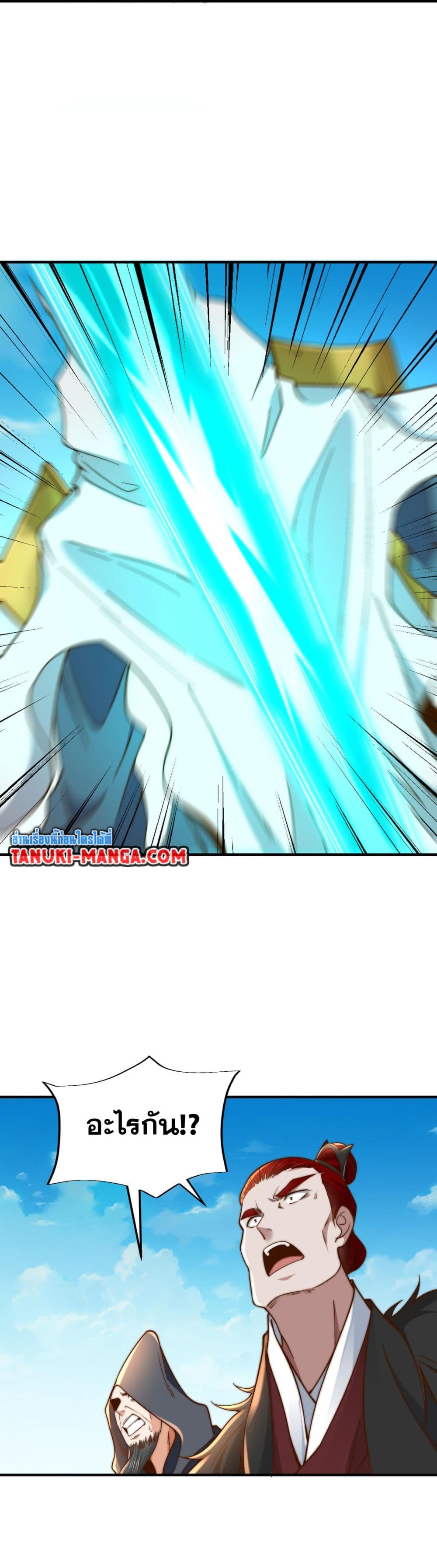 Chaotic Sword God (Remake) page 5