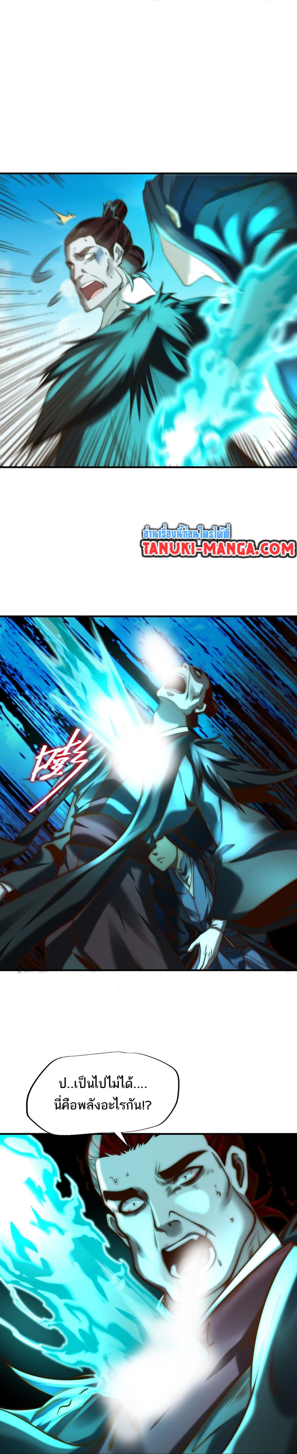 Chaotic Sword God (Remake) page 8