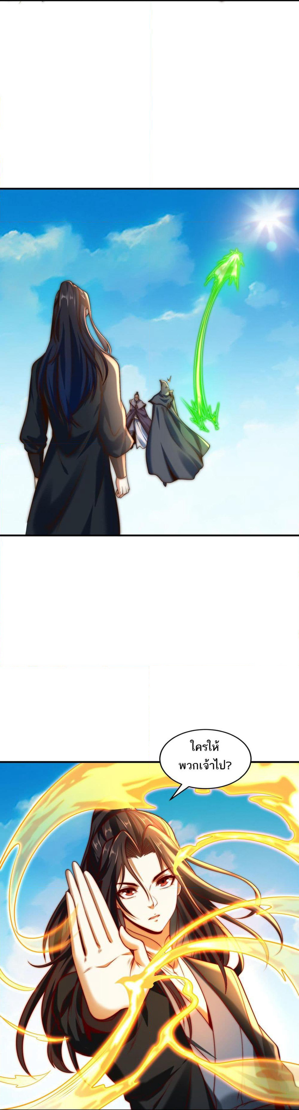 Chaotic Sword God (Remake) page 10